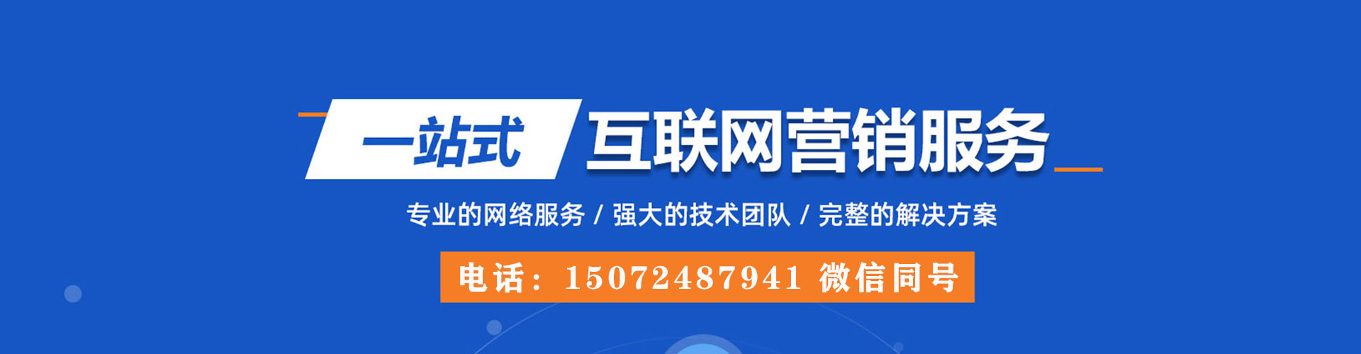 山阳百度推广竞价
